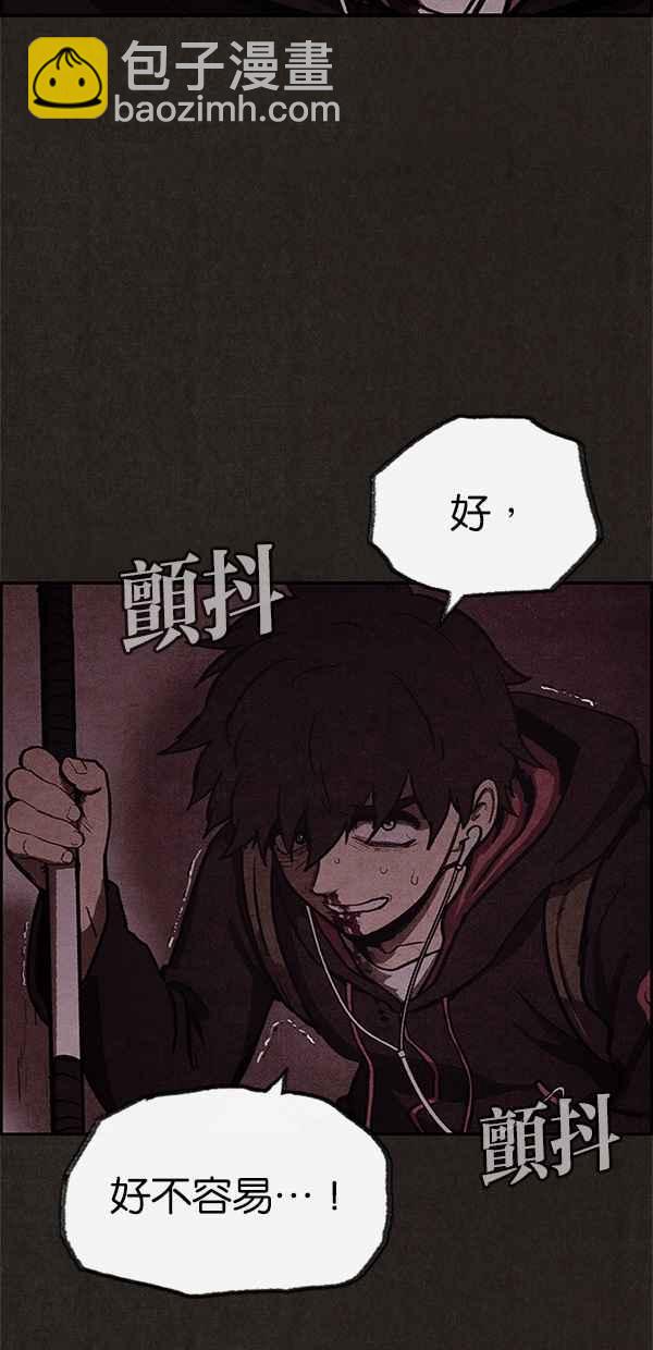《SWEET HOME》第21话 第38页