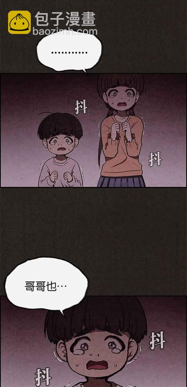 《SWEET HOME》第21话 第39页