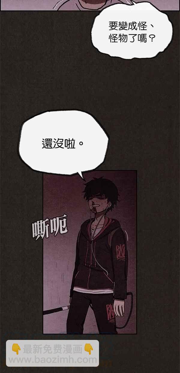 《SWEET HOME》第21话 第40页