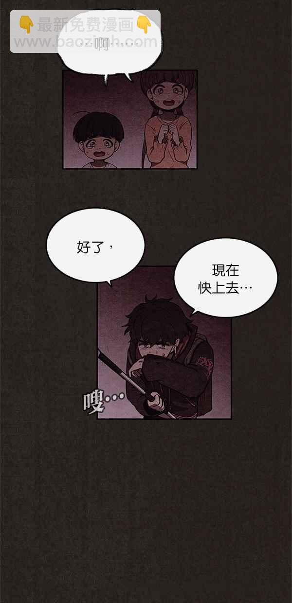 《SWEET HOME》第21话 第41页