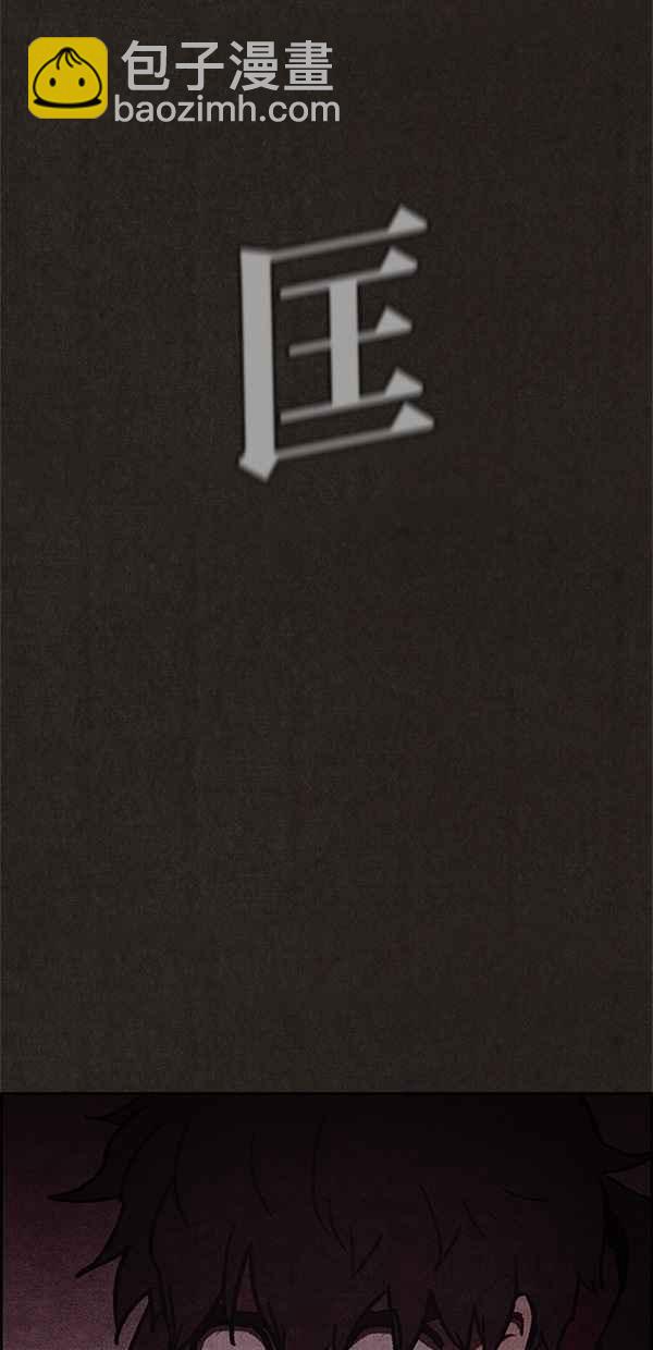《SWEET HOME》第21话 第42页
