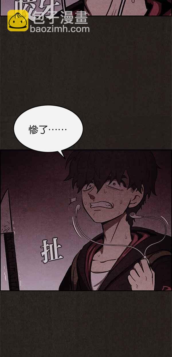 《SWEET HOME》第21话 第47页