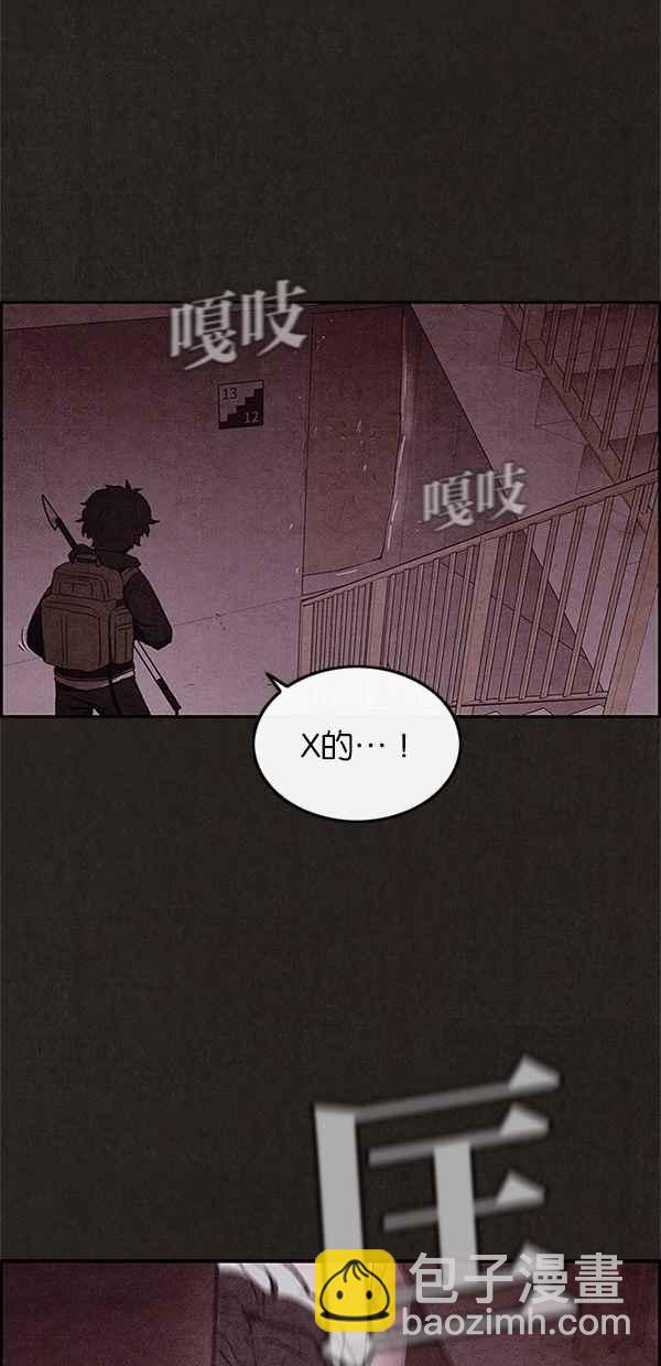 《SWEET HOME》第21话 第48页