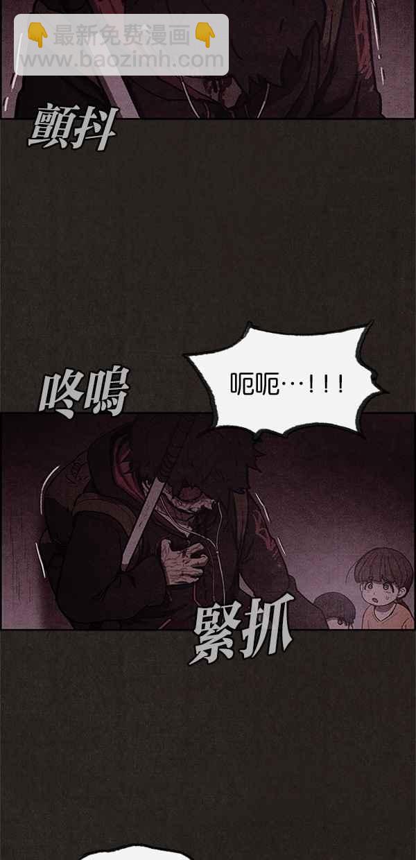 《SWEET HOME》第21话 第9页