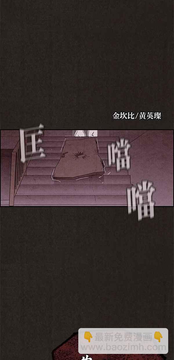 《SWEET HOME》第22话 第12页
