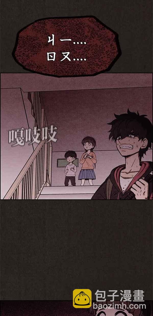《SWEET HOME》第22话 第14页