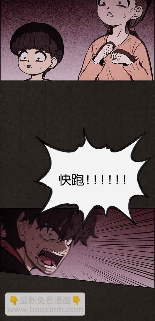 《SWEET HOME》第22话 第15页