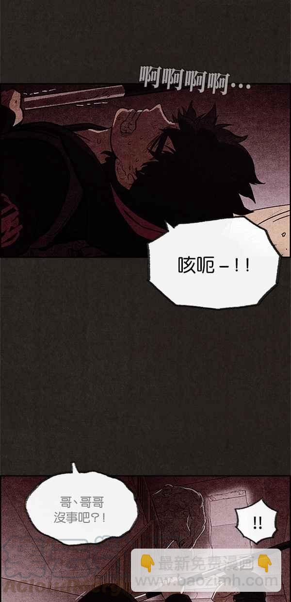《SWEET HOME》第22话 第22页