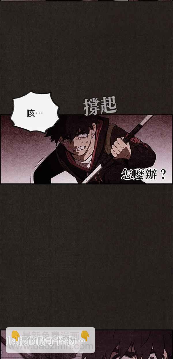 《SWEET HOME》第22话 第23页