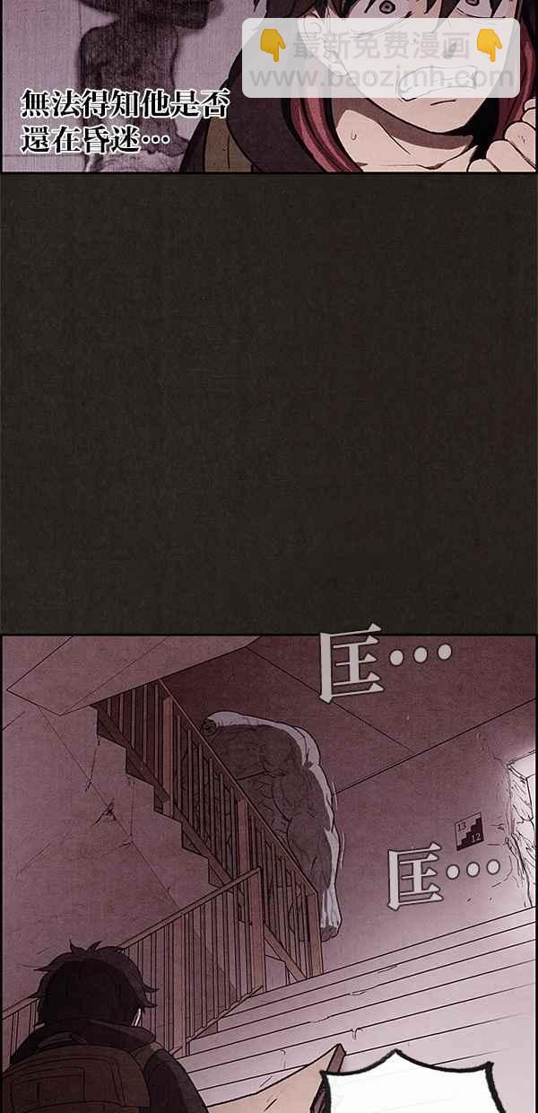 《SWEET HOME》第22话 第24页