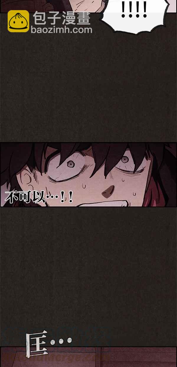 《SWEET HOME》第22话 第25页