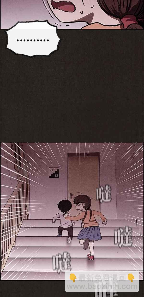 《SWEET HOME》第22话 第27页