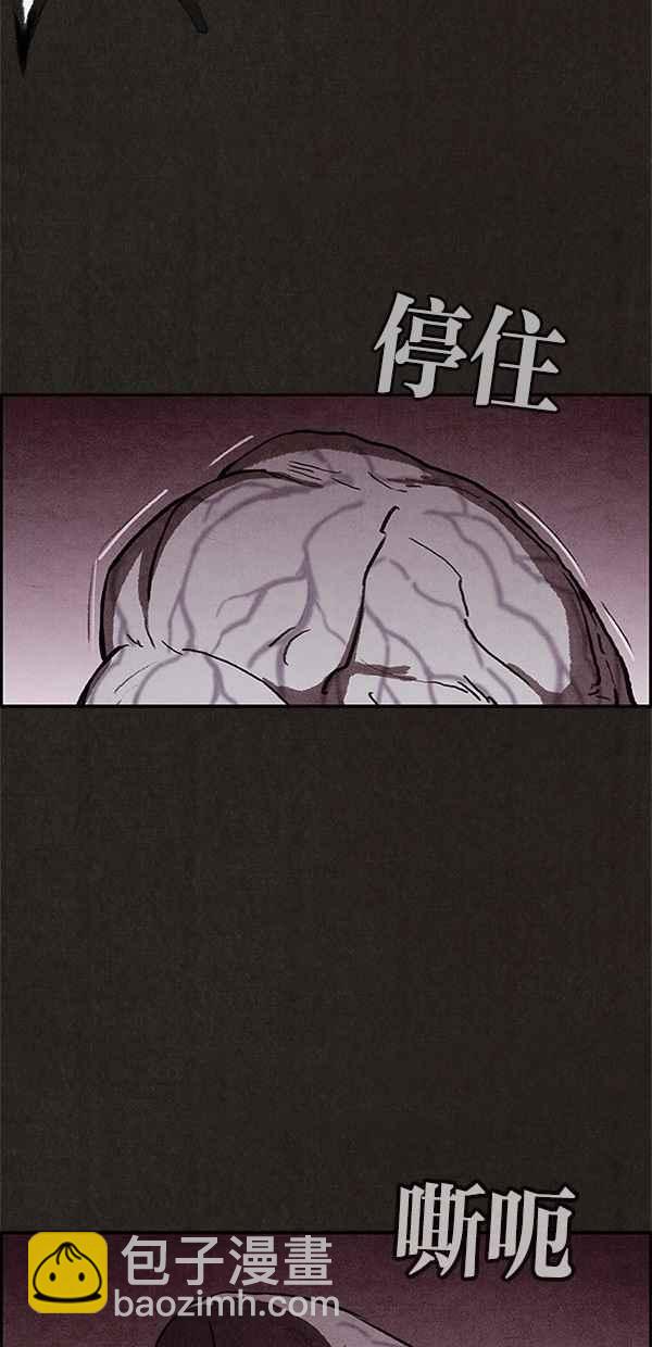 《SWEET HOME》第22话 第29页