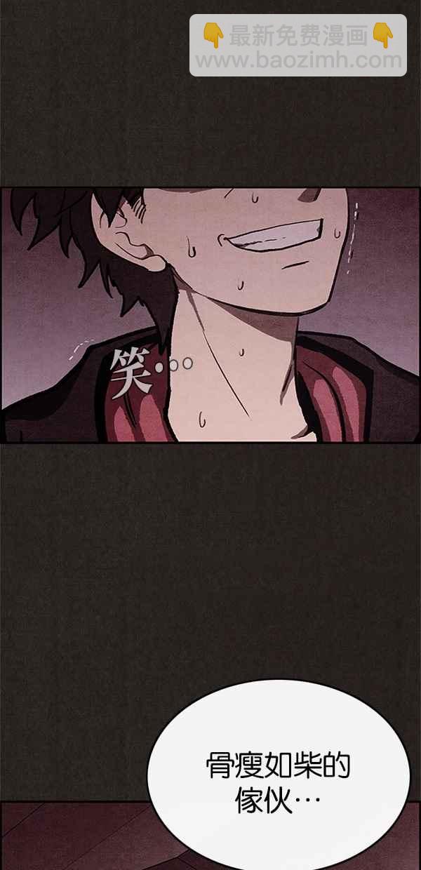 《SWEET HOME》第22话 第32页