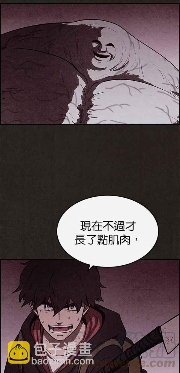 《SWEET HOME》第22话 第34页