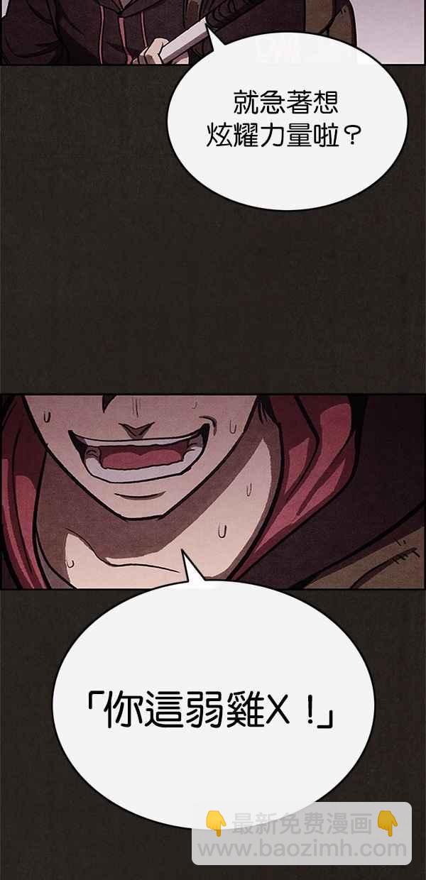《SWEET HOME》第22话 第35页