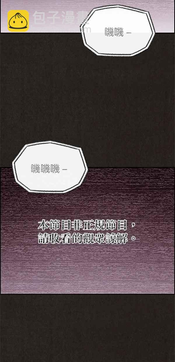 《SWEET HOME》第22话 第3页