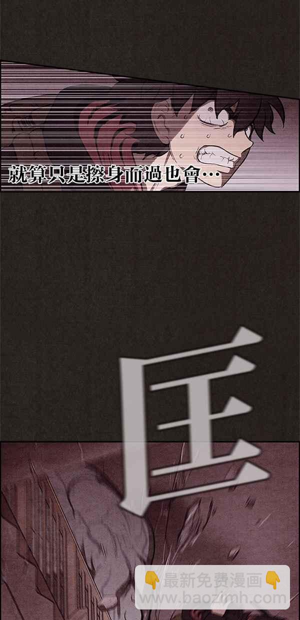 《SWEET HOME》第22话 第45页