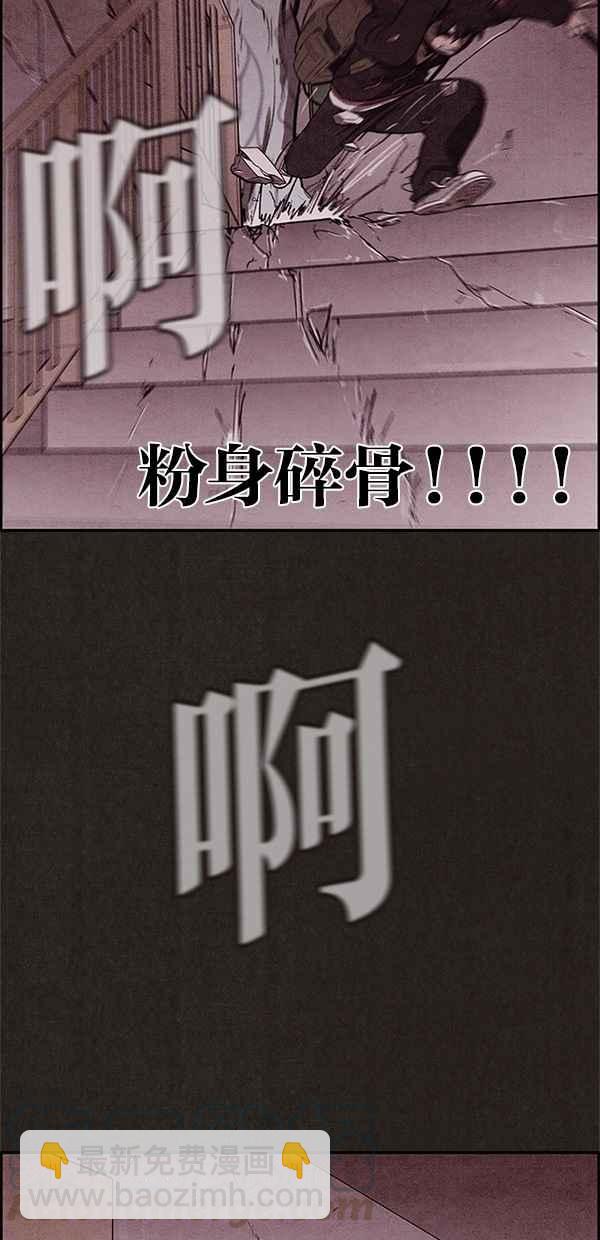 《SWEET HOME》第22话 第46页
