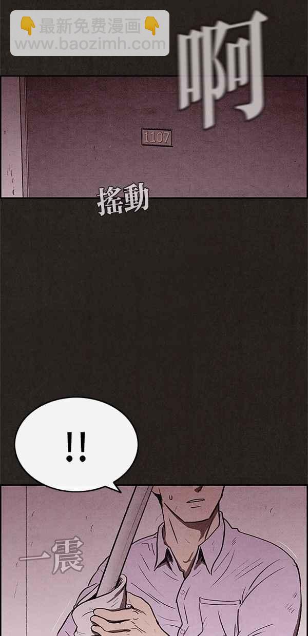《SWEET HOME》第22话 第48页
