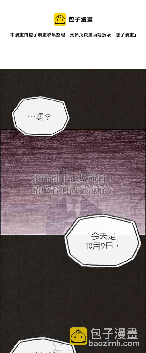 《SWEET HOME》第22话 第4页