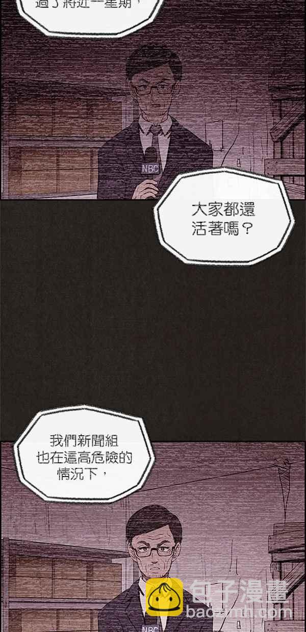 《SWEET HOME》第22话 第5页