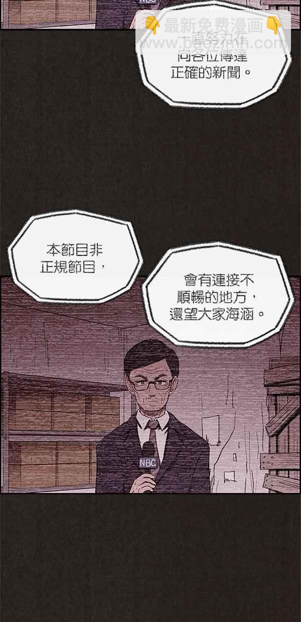 《SWEET HOME》第22话 第6页