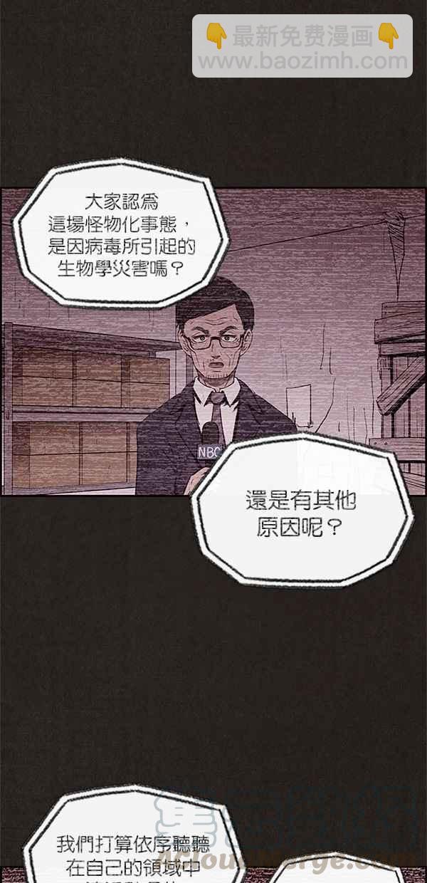 《SWEET HOME》第22话 第7页
