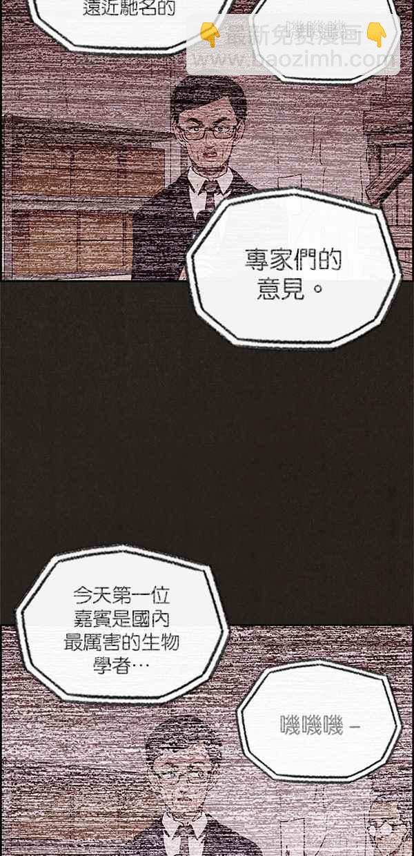 《SWEET HOME》第22话 第8页
