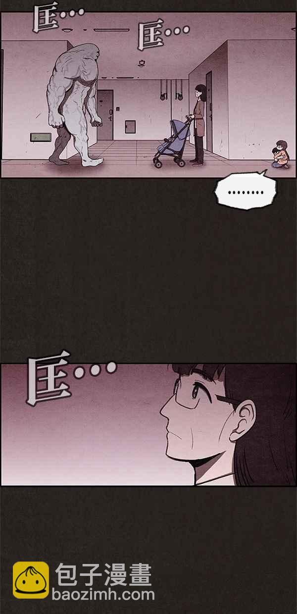 《SWEET HOME》第27话 第14页