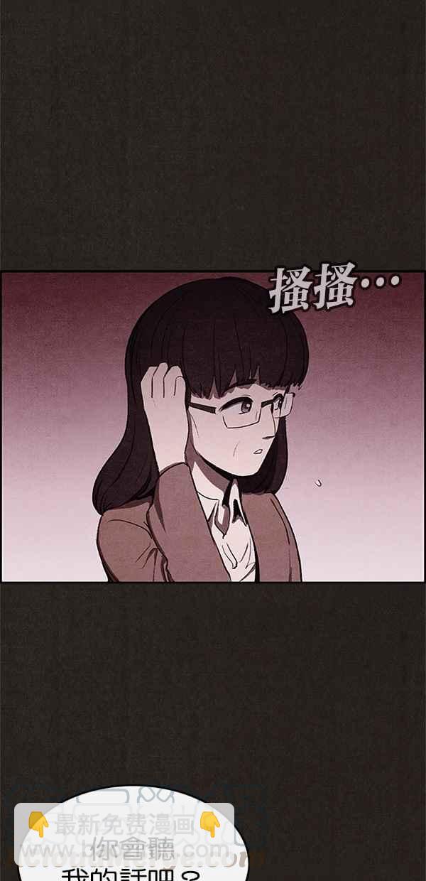 《SWEET HOME》第27话 第16页