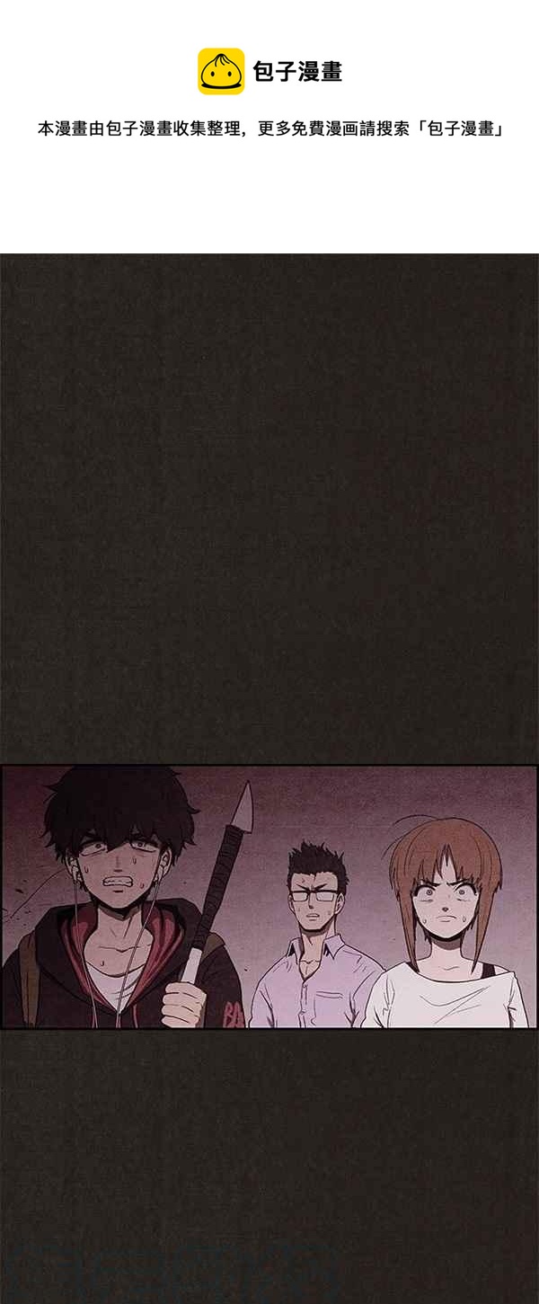 《SWEET HOME》第27话 第1页