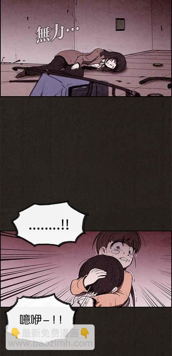 《SWEET HOME》第27话 第20页