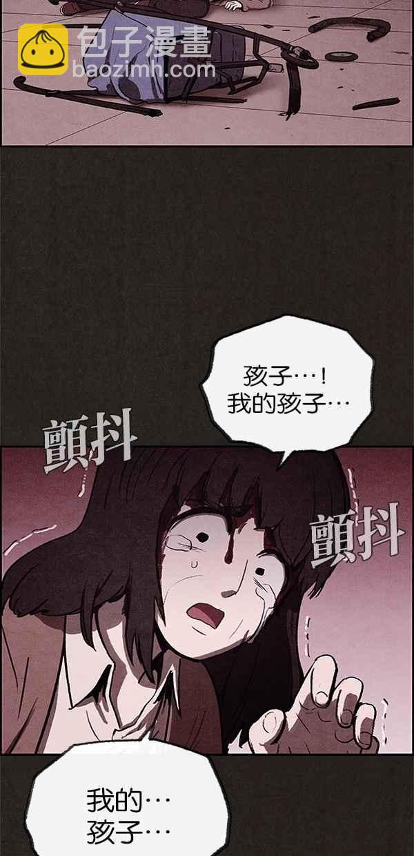 《SWEET HOME》第27话 第24页