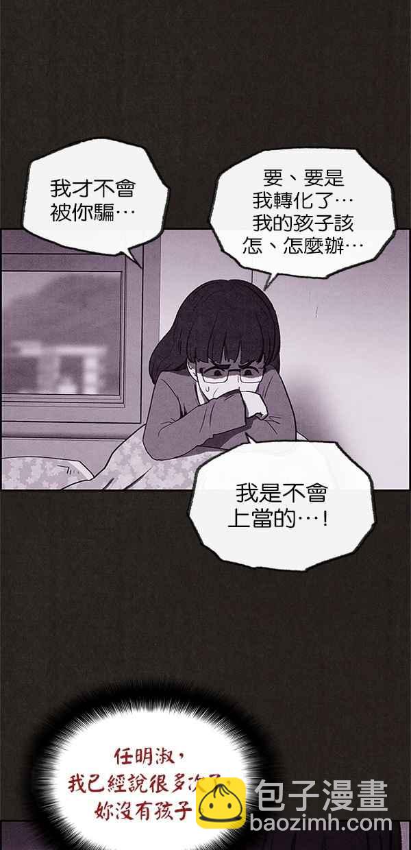 《SWEET HOME》第27话 第26页