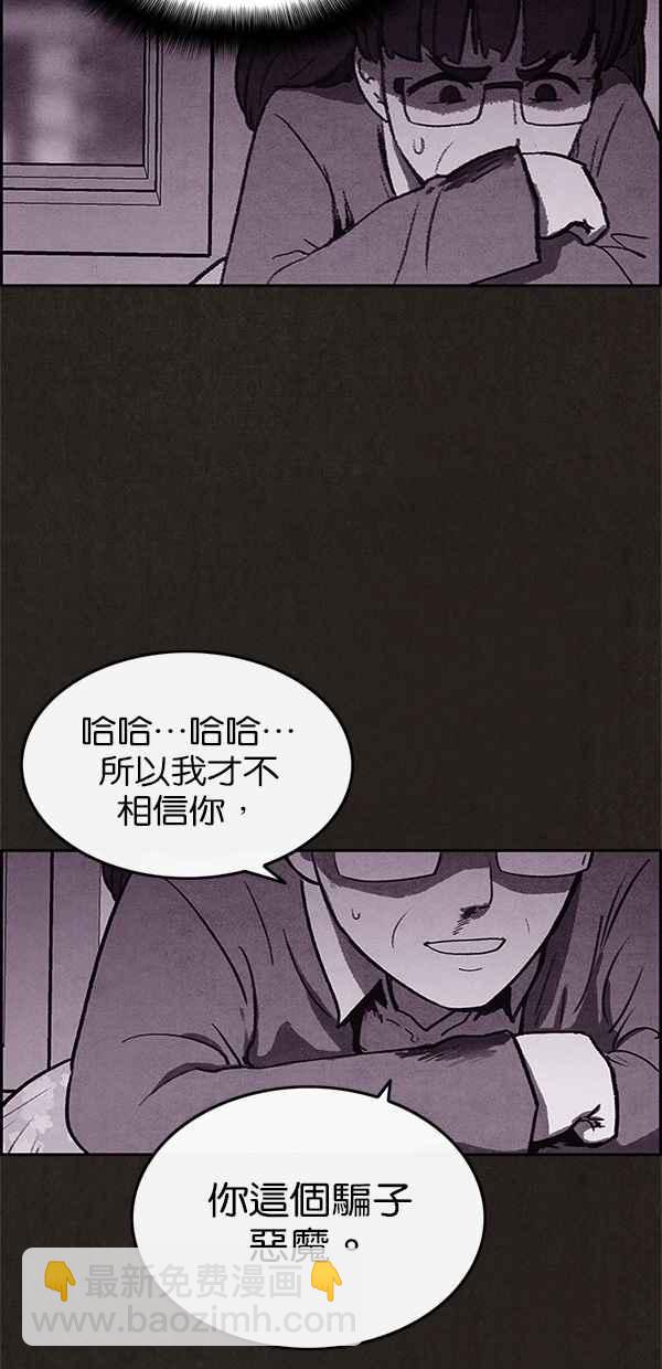 《SWEET HOME》第27话 第27页