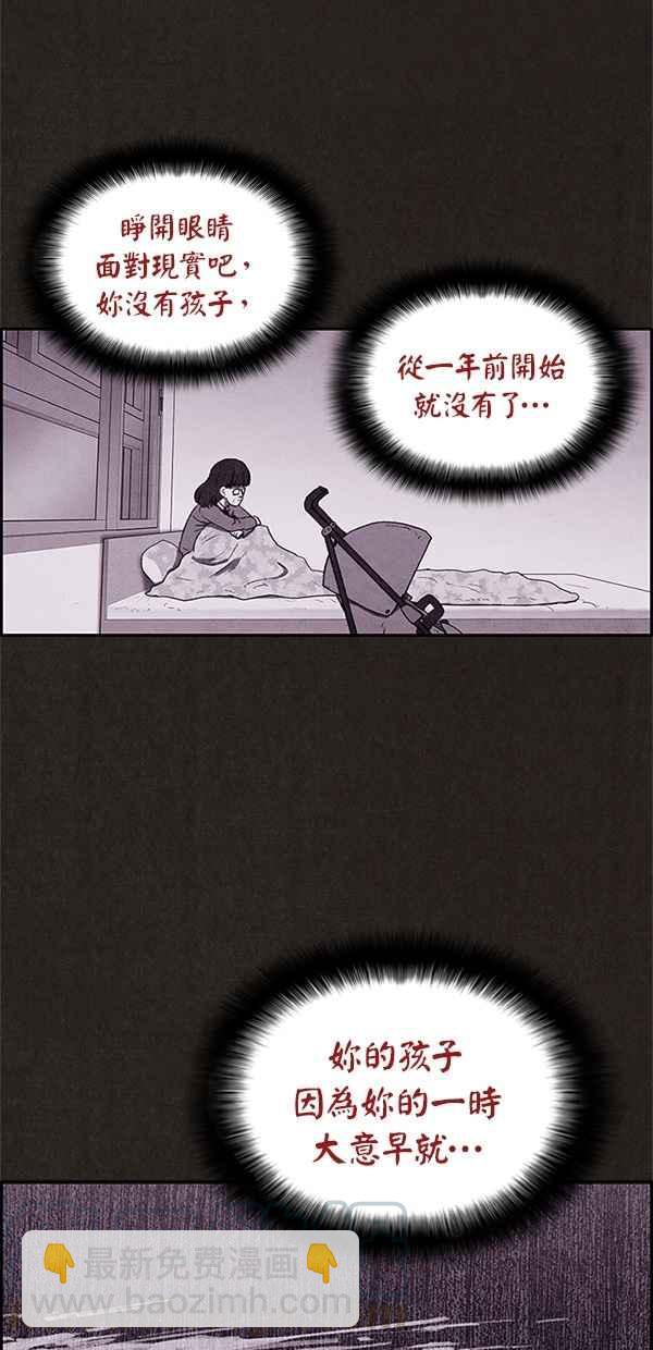 《SWEET HOME》第27话 第28页