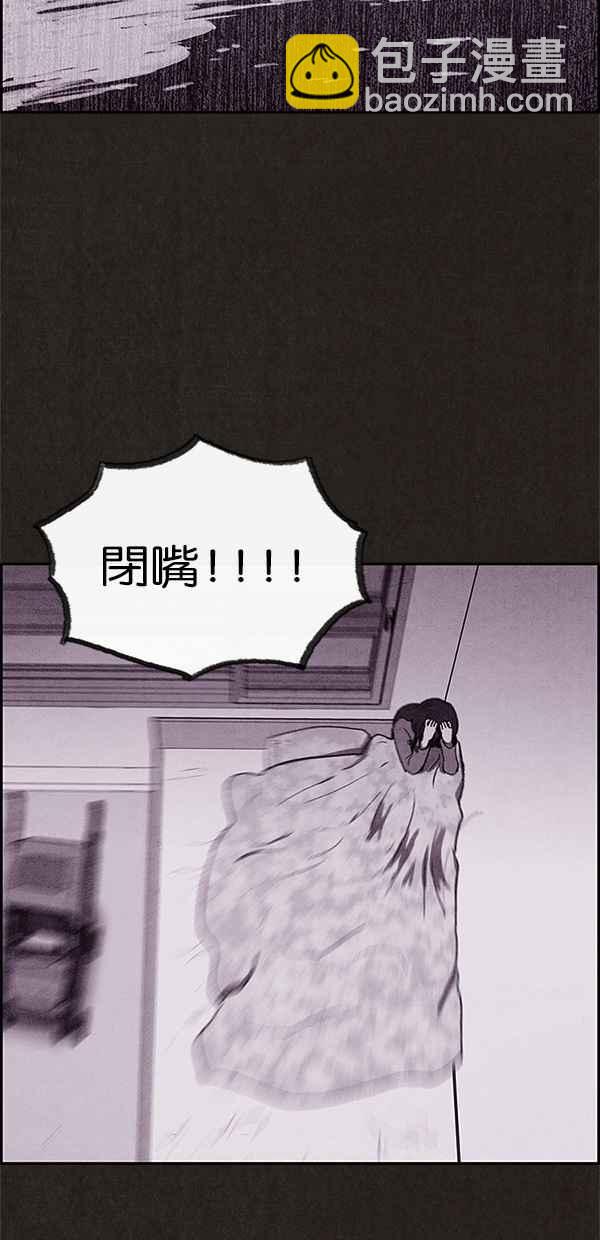 《SWEET HOME》第27话 第29页
