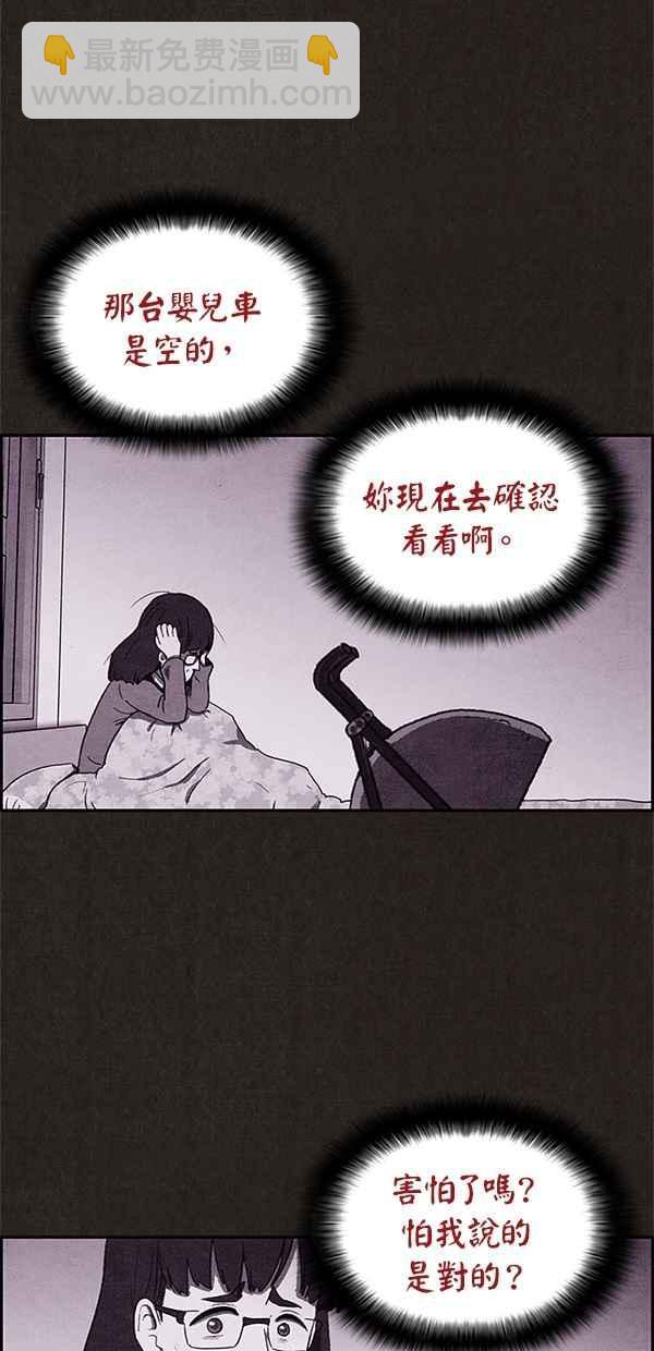 《SWEET HOME》第27话 第30页