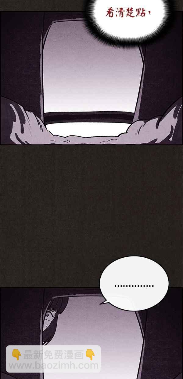 《SWEET HOME》第27话 第32页