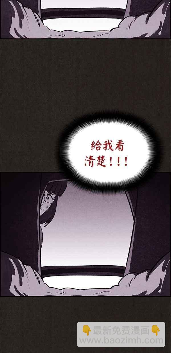 《SWEET HOME》第27话 第33页