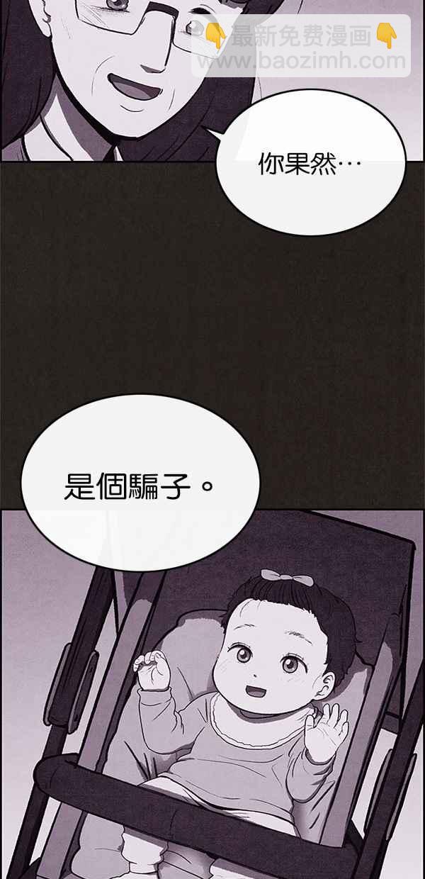《SWEET HOME》第27话 第35页
