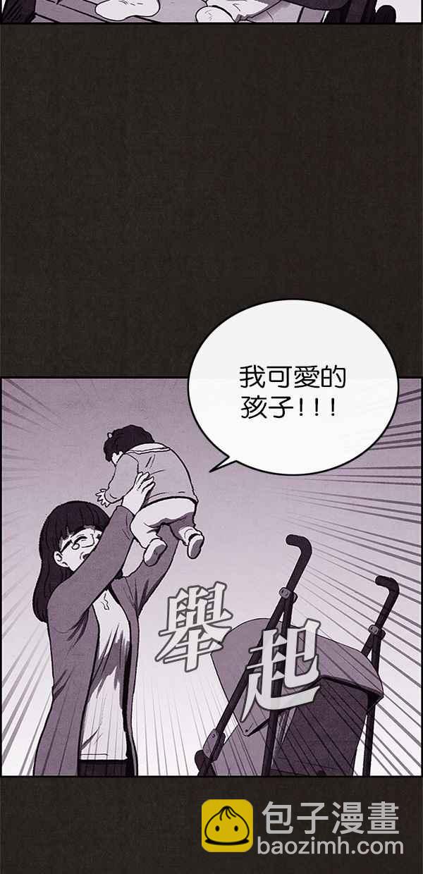 《SWEET HOME》第27话 第36页