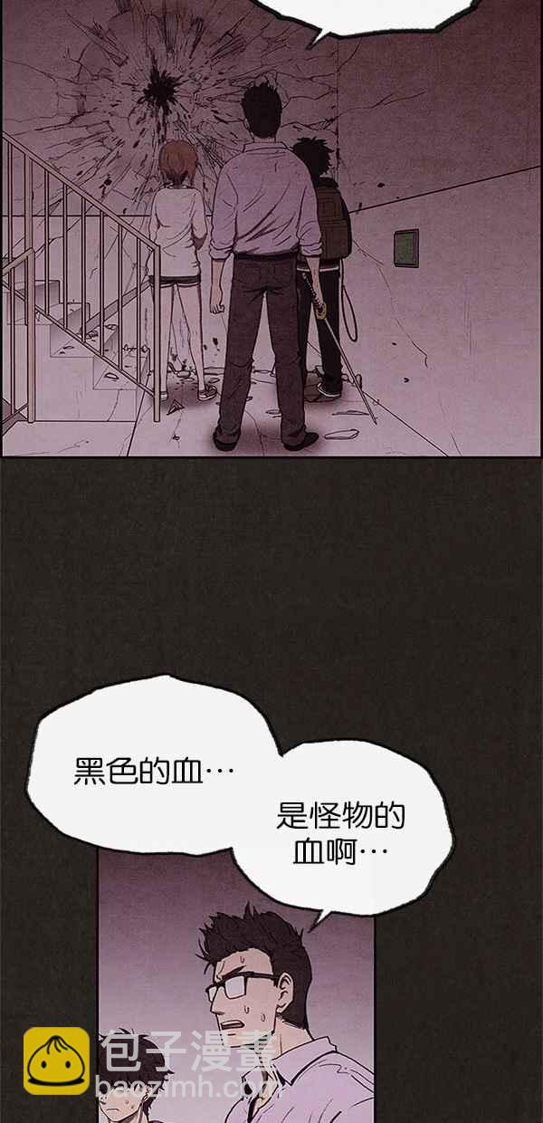 《SWEET HOME》第27话 第3页
