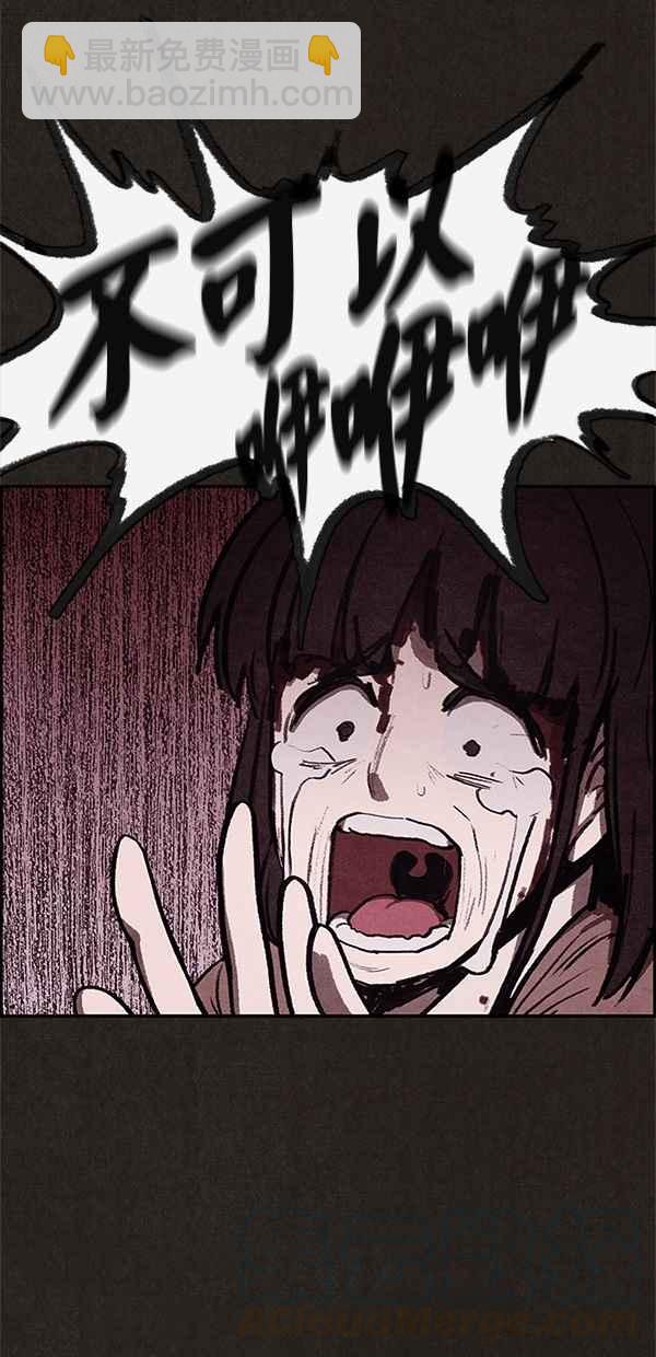 《SWEET HOME》第27话 第40页