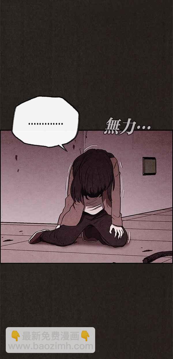 《SWEET HOME》第27话 第42页