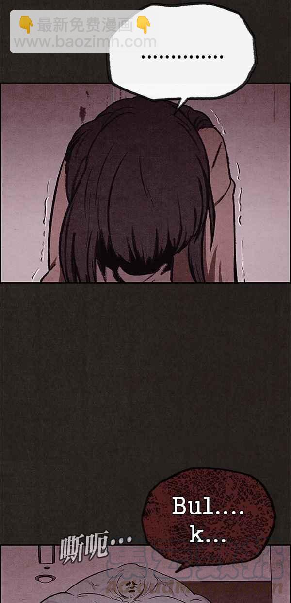 《SWEET HOME》第27话 第43页