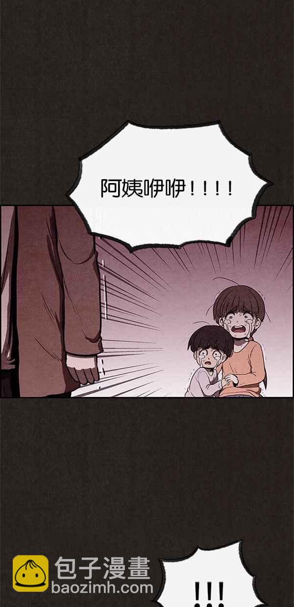 《SWEET HOME》第27话 第45页