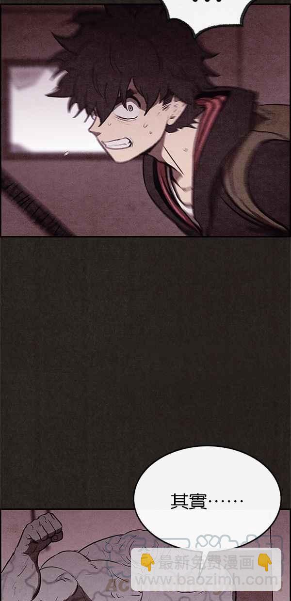 《SWEET HOME》第27话 第46页