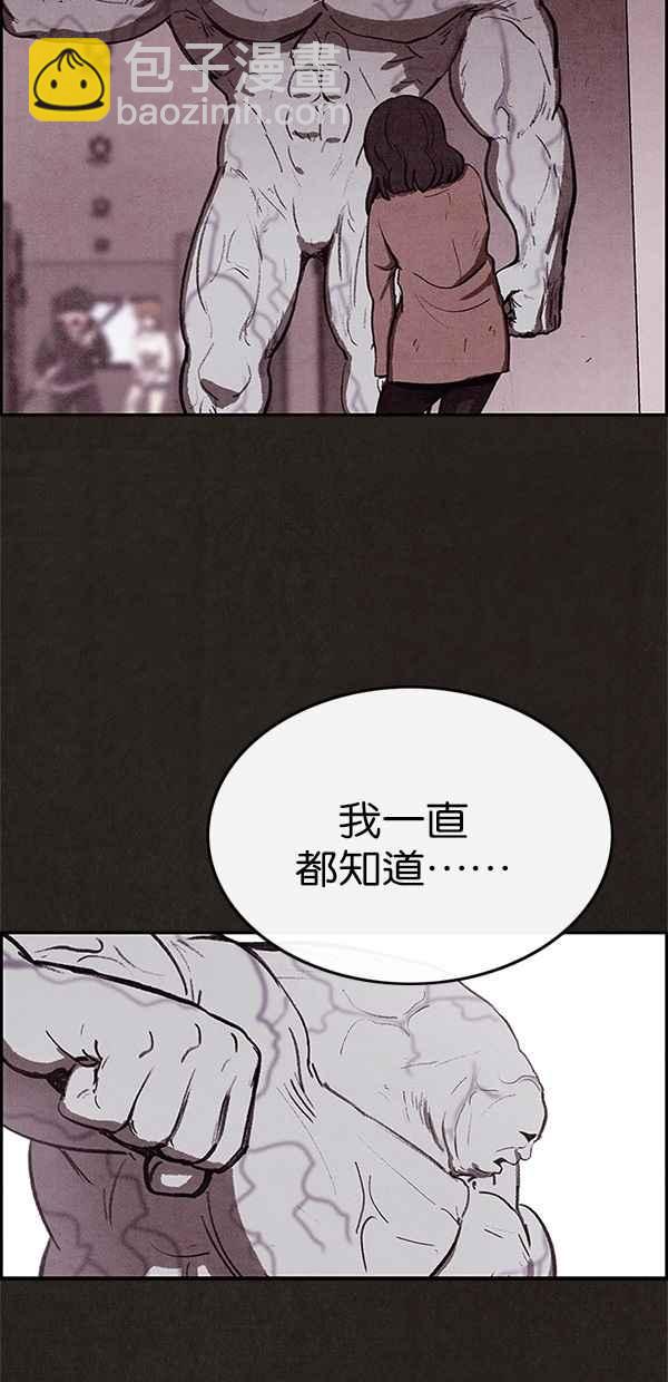 《SWEET HOME》第27话 第47页